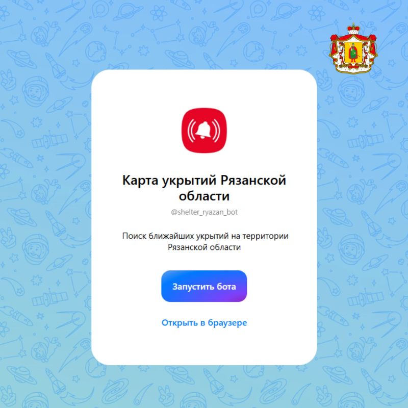 Карта укрытий Рязанской области