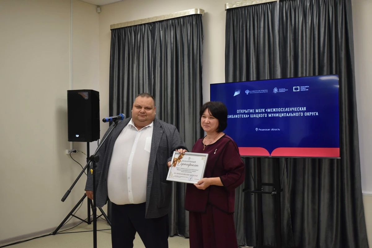 В Шацке торжественно открыли модельную библиотеку нового поколения, уже вторую в округе В Шацке торжественно открыли модельную библиотеку нового поколения, уже вторую в округе