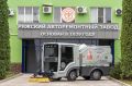 Техника чистых городов:каждый третий мусоровоз в России – родом из Ряжска