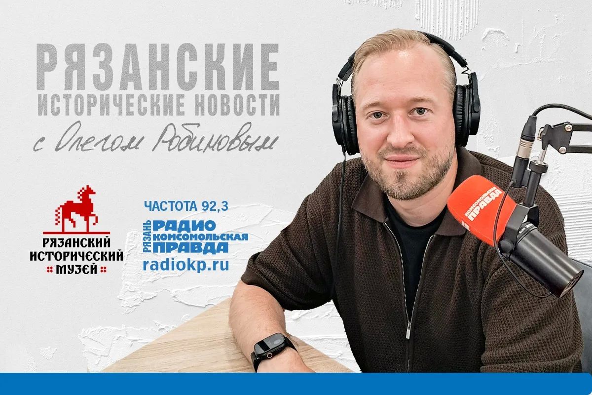 Программа вещания радио «Комсомольская правда» на 28 сентября