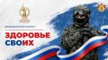 Рязанская область — среди пилотов проекта «Здоровье СВОих»