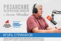 Программа вещания радио «Комсомольская правда» на 30 сентября