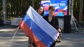 В среду, 30 сентября, в Лесопарке прошел митинг-концерт, посвященный годовщине воссоединения Донбасса и Новороссии с Россией