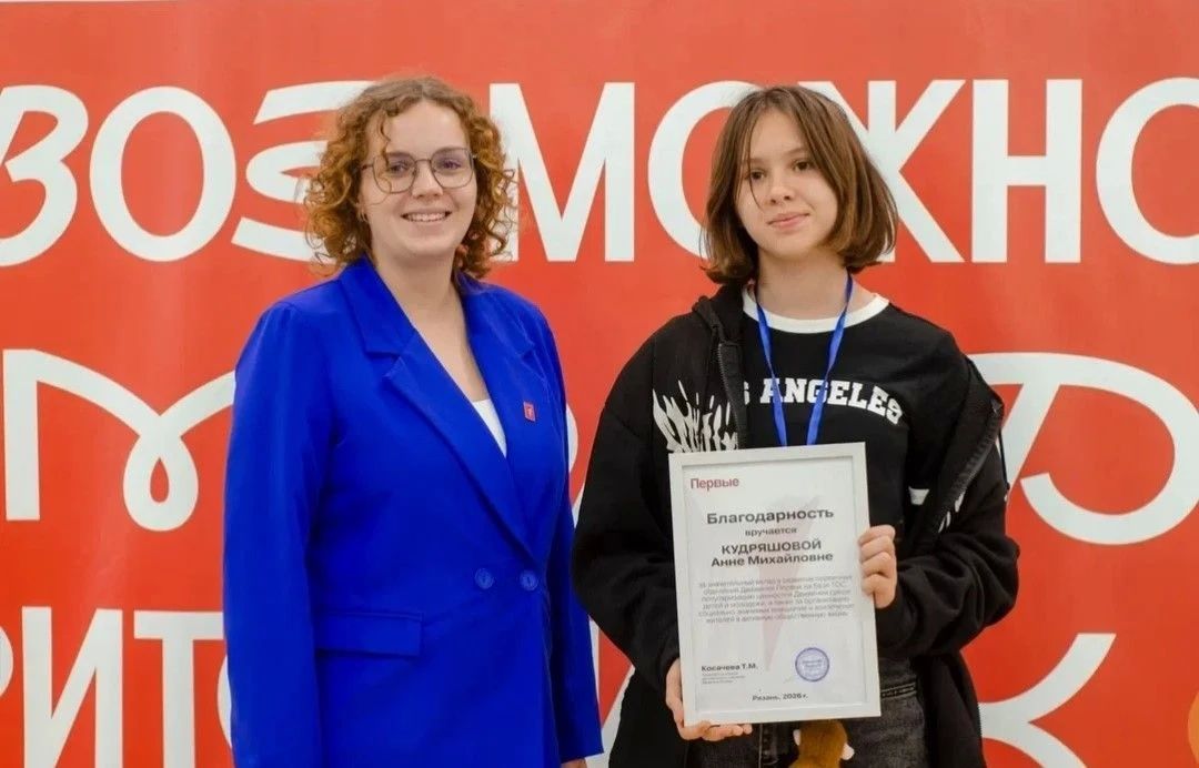 В Рязани проходит межмуниципальный форум Молодёжного крыла ТОС В Рязани проходит межмуниципальный форум Молодёжного крыла ТОС