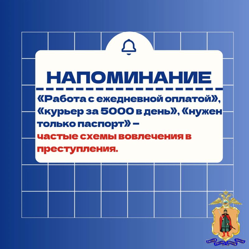 Молодой человек откликнулся на вакансию «курьер с ежедневной оплатой» в Интернете