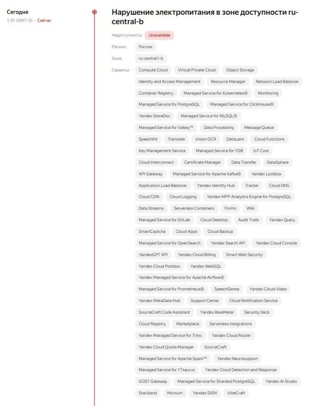 Враг атаковал завод и дата-центр «Яндекса» в Рязанской области, в Рунете масштабный сбой