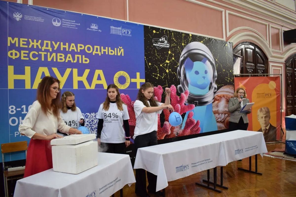 В Рязани стартовал Международный фестиваль «Наука 0+» В Рязани стартовал Международный фестиваль «Наука 0+»