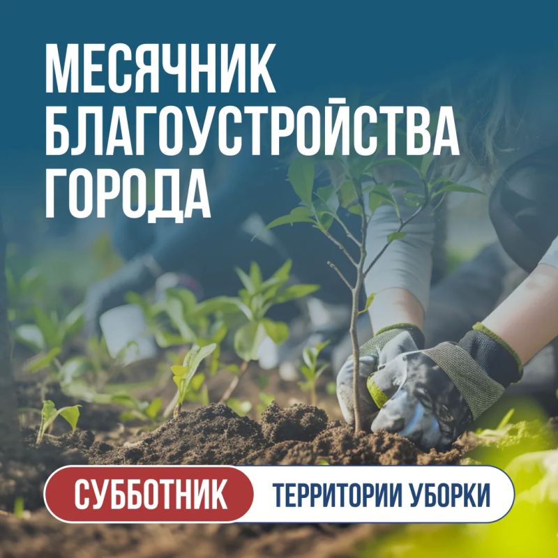 10 октября в Рязани пройдёт второй общегородской субботник