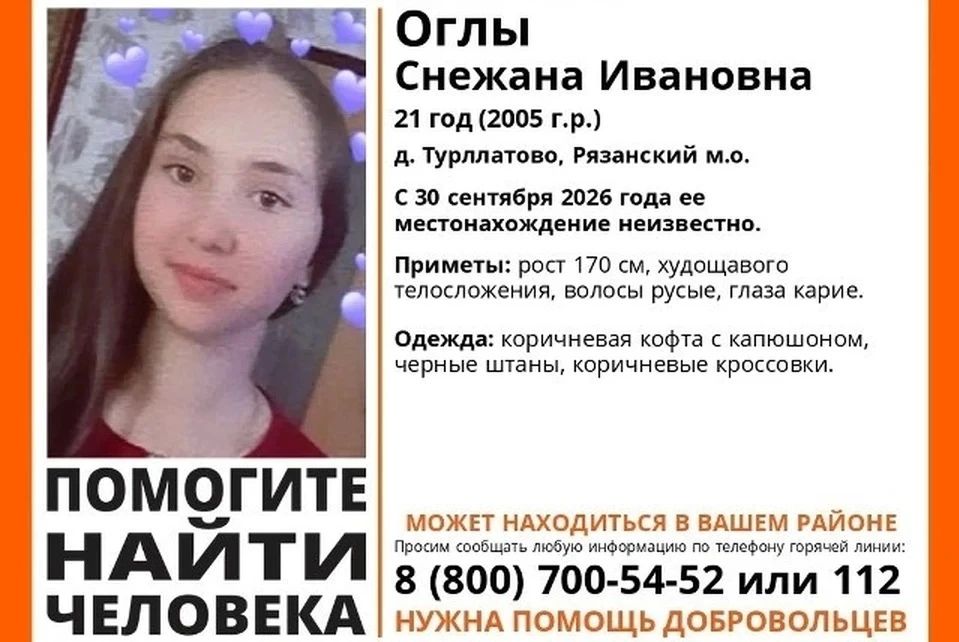 В коричневой кофте и черных штанах: более недели неизвестна судьба пропавшей девушки из Рязани