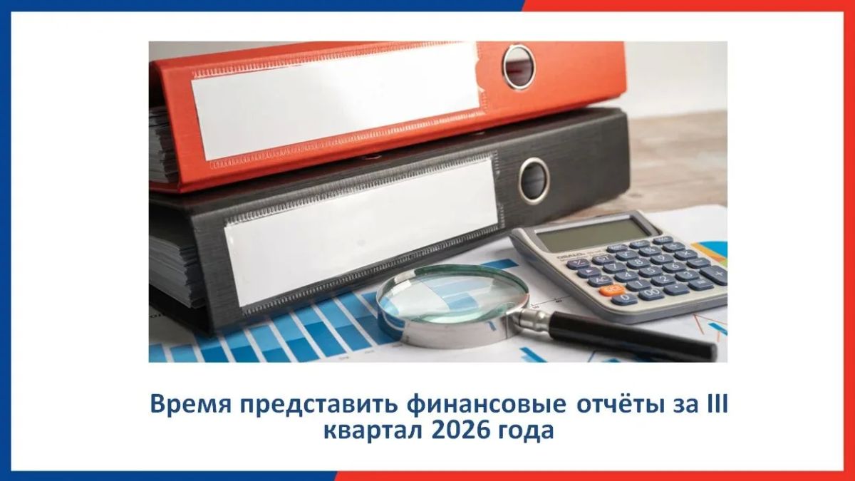 Избирательная комиссия Рязанской области приступила к приему финансовых отчетов региональных отделений политических партий за III квартал 2026 года