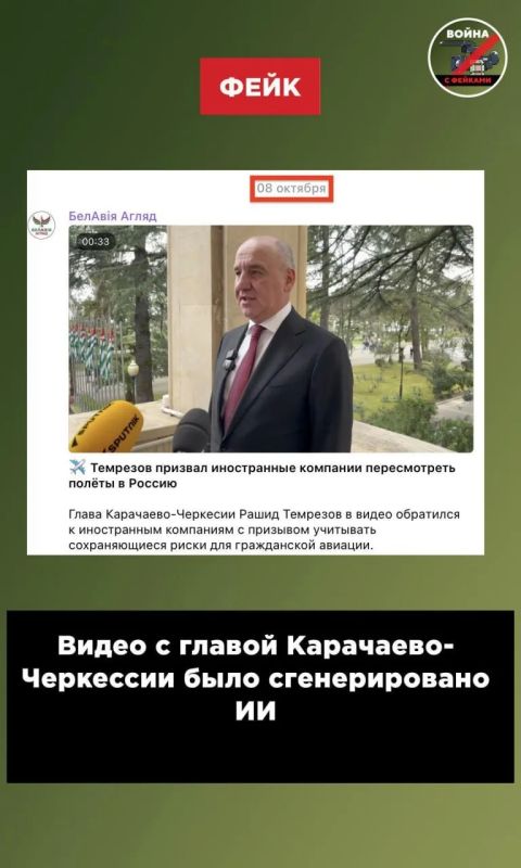 "Война с фейками" разоблачила аэро-вбросы "Война с фейками" разоблачила аэро-вбросы
