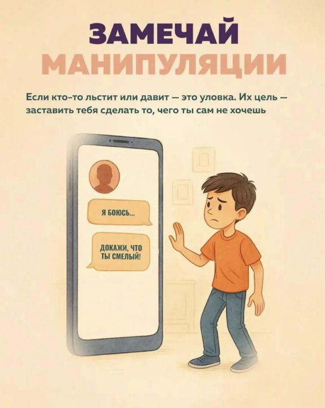 Как не стать жертвой вербовки: простые правила для подростков от рязанской полиции Как не стать жертвой вербовки: простые правила для подростков от рязанской полиции