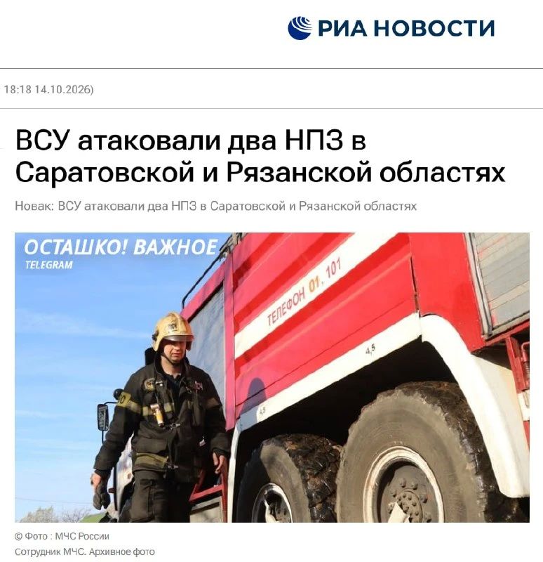 «Украина не демонстрирует движение к перемирию»: ВСУ атаковали ещё 2 российских НПЗ
