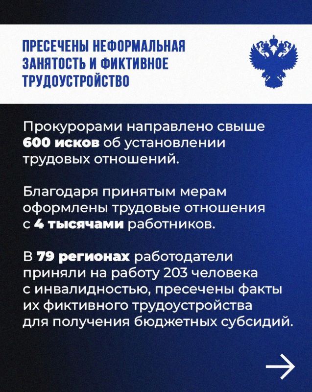 По поручению Генпрокурора России в постоянном поле зрения прокуроров находятся вопросы своевременности выплаты зарплаты, борьбы с теневой занятостью и соблюдения безопасных условий труда По поручению Генпрокурора России в постоянном поле зрения прокуроров находятся вопросы своевременности выплаты зарплаты, борьбы с теневой занятостью и соблюдения безопасных условий труда