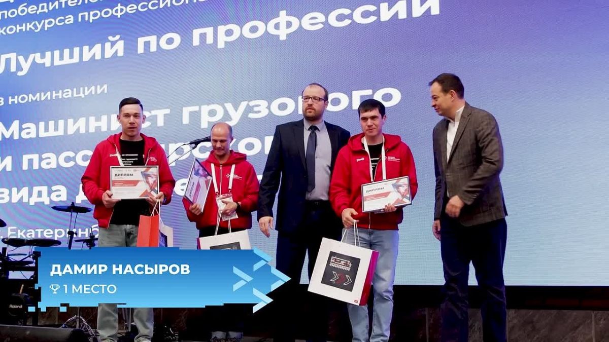 В Екатеринбурге определили победителей номинации «Машинист грузового и пассажирского вида движения»