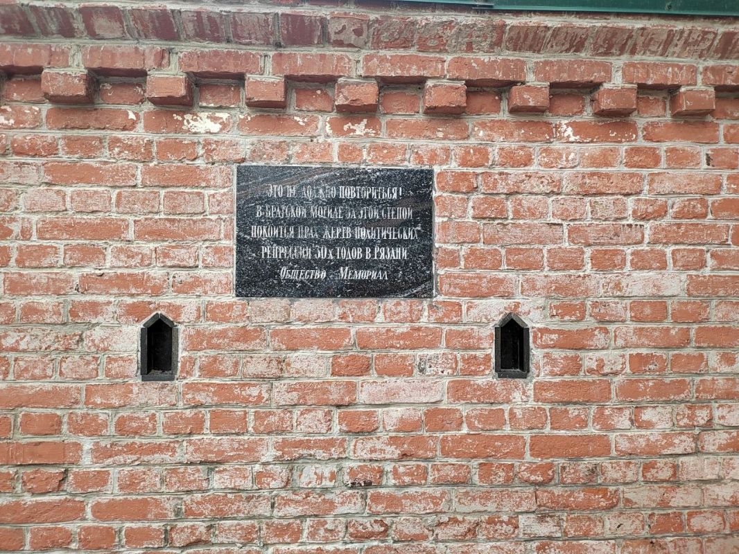Вот такая табличка вчера была обнаружена в Рязани по адресу Старообрядческий проезд 4, близь входа на территорию старообрядческого Успенского храма