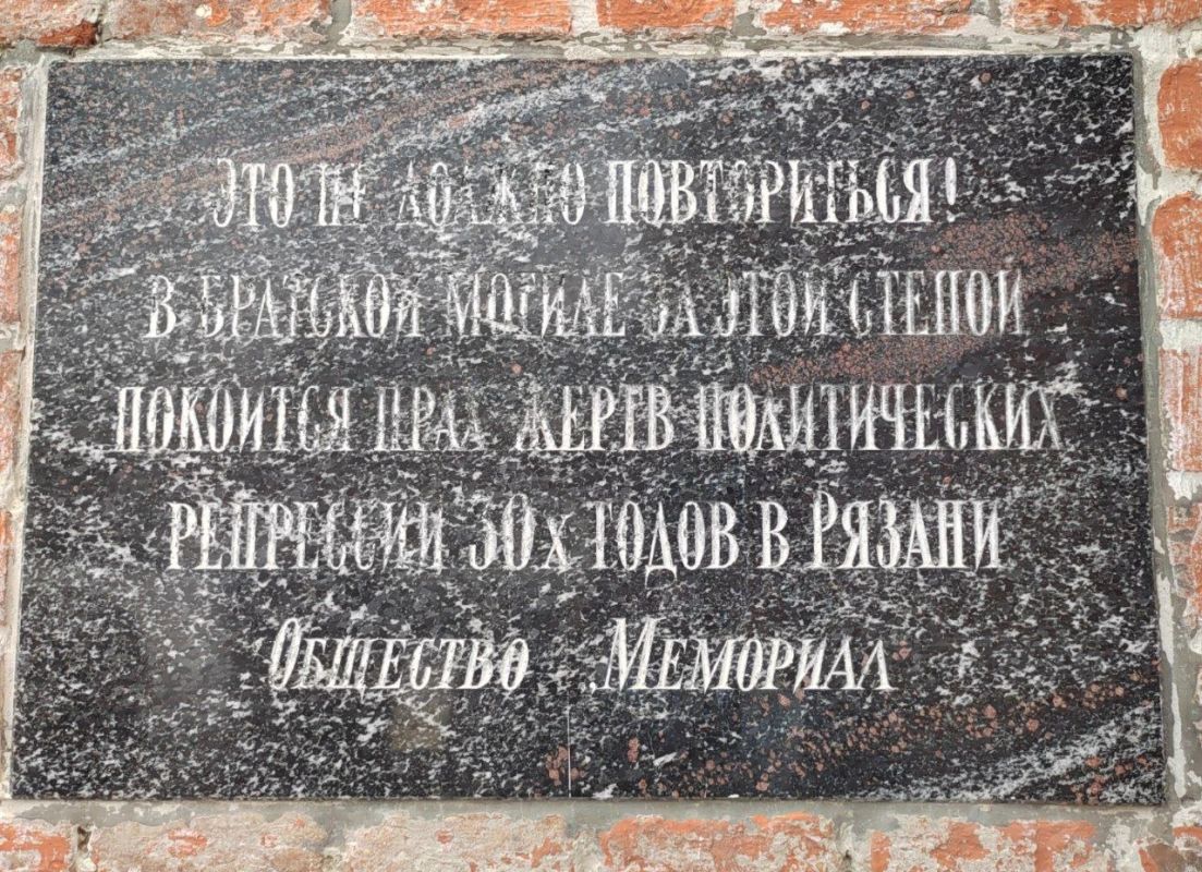 Вот такая табличка вчера была обнаружена в Рязани по адресу Старообрядческий проезд 4, близь входа на территорию старообрядческого Успенского храма Вот такая табличка вчера была обнаружена в Рязани по адресу Старообрядческий проезд 4, близь входа на территорию старообрядческого Успенского храма