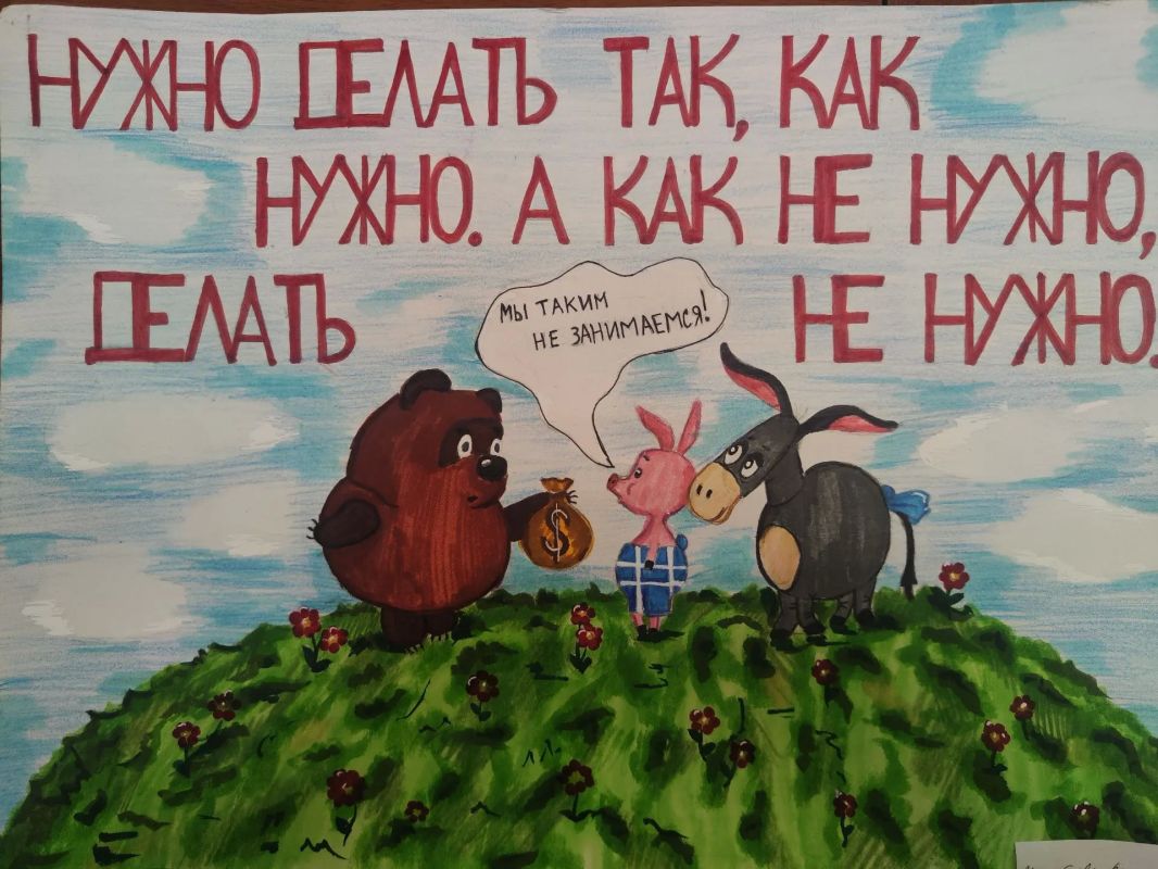 В региональном управлении СК подведены итоги первого этапа ежегодного конкурса детского рисунка, посвященного Международному дню борьбы с коррупцией В региональном управлении СК подведены итоги первого этапа ежегодного конкурса детского рисунка, посвященного Международному дню борьбы с коррупцией