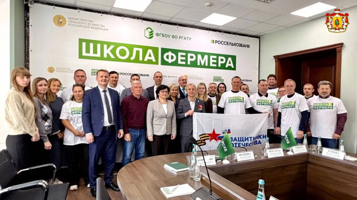 Ветераны СВО из Рязанской области стали участниками федерального проекта «Школа фермера»