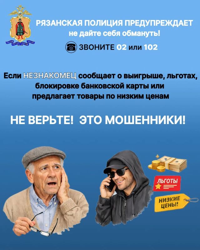 Внимание! Защитите своих пожилых родственников от мошенников! Внимание! Защитите своих пожилых родственников от мошенников!