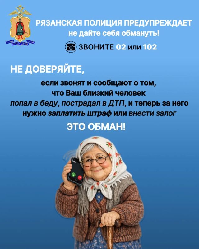 Внимание! Защитите своих пожилых родственников от мошенников! Внимание! Защитите своих пожилых родственников от мошенников!