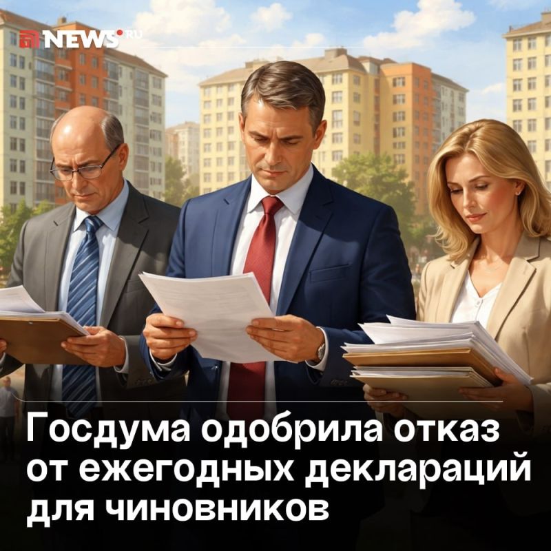 Чиновникам в России больше не нужно ежегодно отчитываться о своих доходах