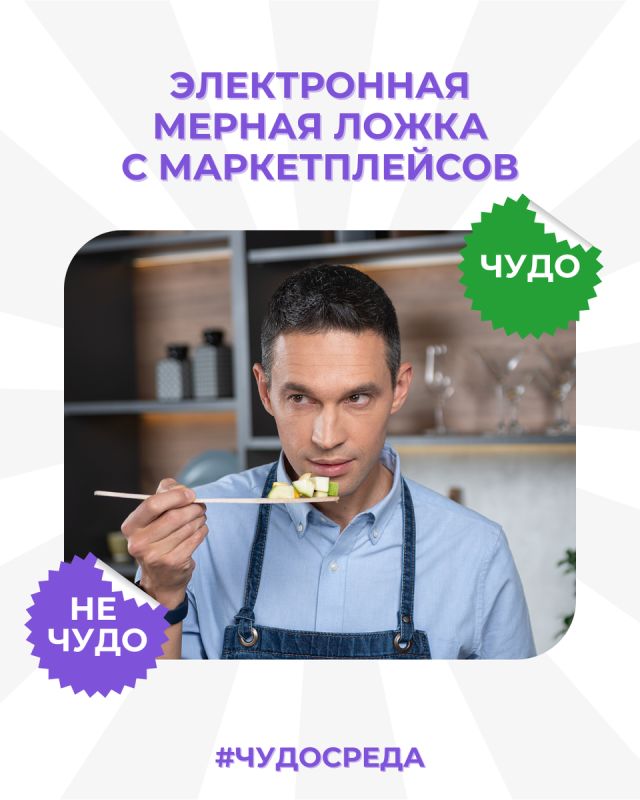 Электронная мерная ложка: стоит ли ей доверять на кухне?