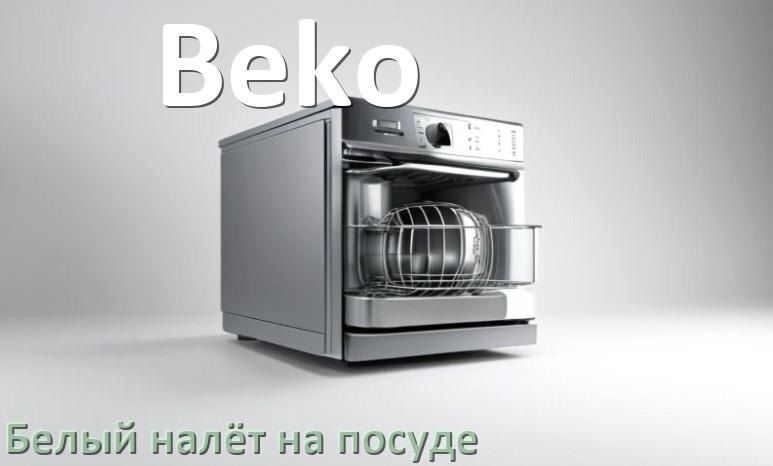��� ���������� �� ������ ������ �� ������ ����� ������������� ������������� ������ Beko