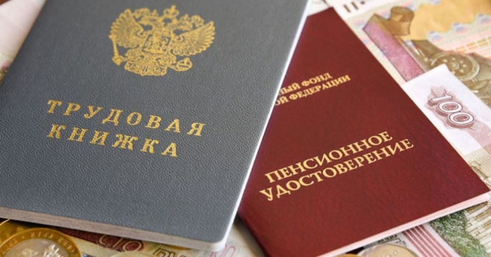 Как старый трудовой стаж влияет на вашу будущую пенсию